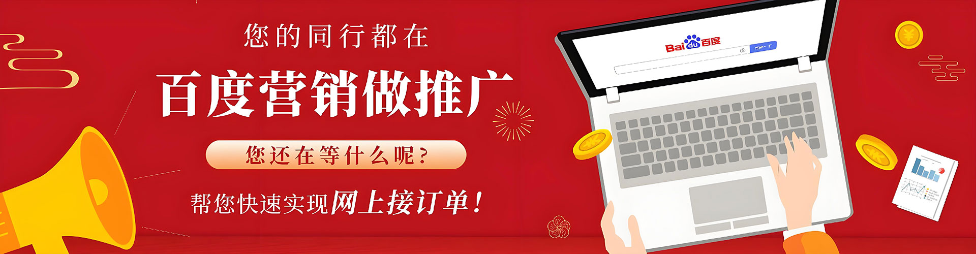 元宝竞价排名